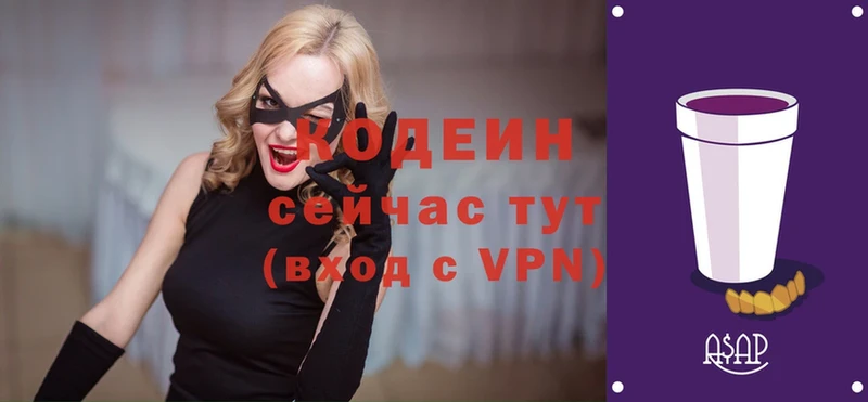 купить наркоту  Кириллов  Codein Purple Drank 